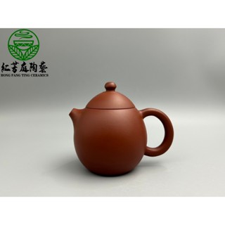 紅芳庭【龍蛋壺 朱泥壺】130ml手工壺 紫砂壺 宜興紫砂壺 朱泥 文旦壺 紫砂泡茶壺 手工茶具 紫砂茶壺 泡茶用具