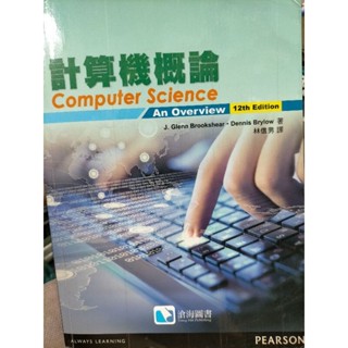 計算機概論 Computer Science 計算機概論 計概