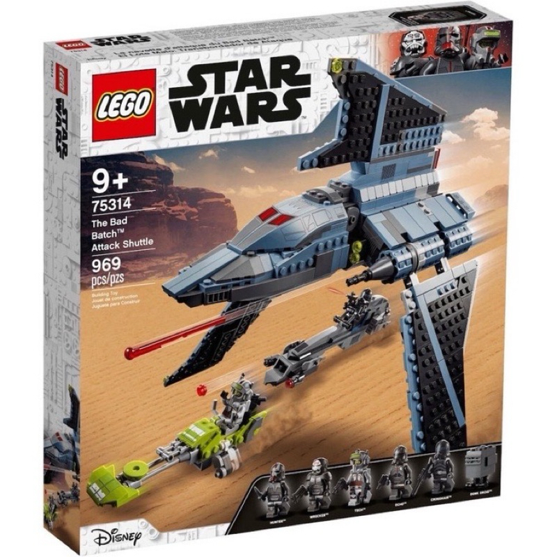 拆賣（無人偶）LEGO 75314 攻擊穿梭機