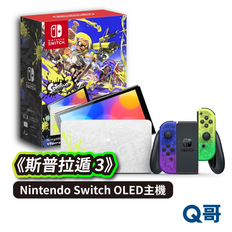 Switch OLED 斯普拉遁3 主機 漆彈大作戰 3 台灣公司貨 原廠保固 NS主機 漆彈3主機 SW101