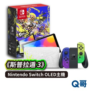 Switch OLED 斯普拉遁3 主機 漆彈大作戰 3 臺灣公司貨 原廠保固 NS主機 漆彈3主機 SW101
