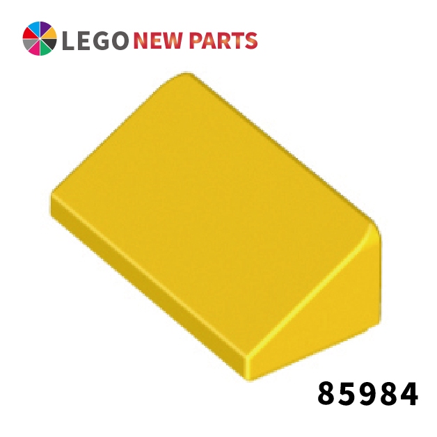 【COOLPON】正版樂高 LEGO Slope 30 1x2x 2/3 85984 83473 4550348 黃色