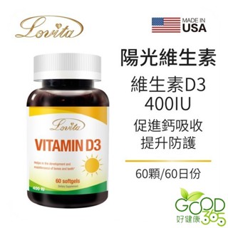 Lovita愛維他-維生素D3(400IU)(60顆)【好健康365】