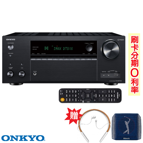 永悅音響 ONKYO TX-NR7100 9.2聲道環繞擴大機贈藍芽耳機+PGA藍芽喇叭 釪環公司貨 保固二年