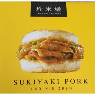 老協珍冷凍壽喜燒豬肉米漢堡$650/10個