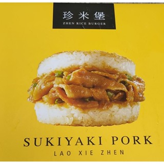 老協珍冷凍壽喜燒豬肉米漢堡$65/個