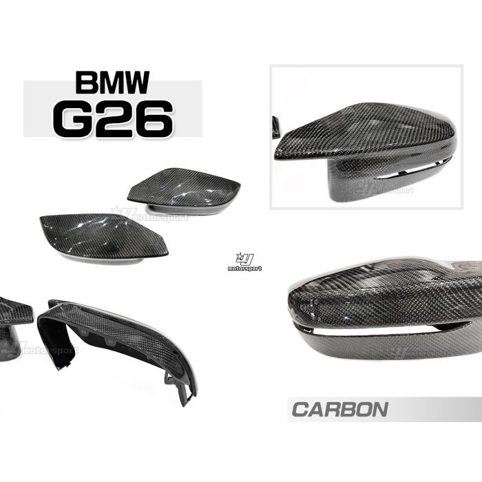超級團隊S.T.G BMW 寶馬 G26 牛角 卡夢 CARBON 後視鏡外蓋 卡扣 替換式