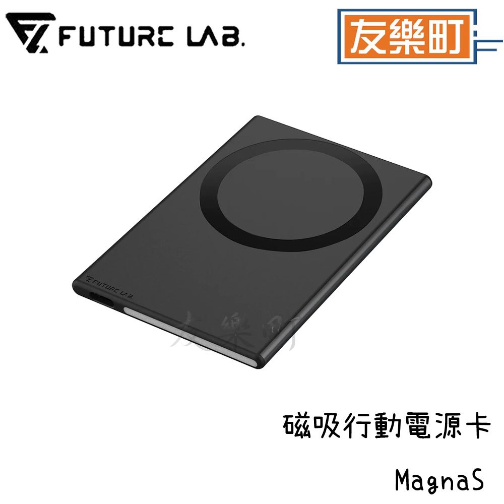 【未來實驗室】MagnaS 磁吸行動電源卡 行動電源 磁吸 Ｍagsafe 無線充電