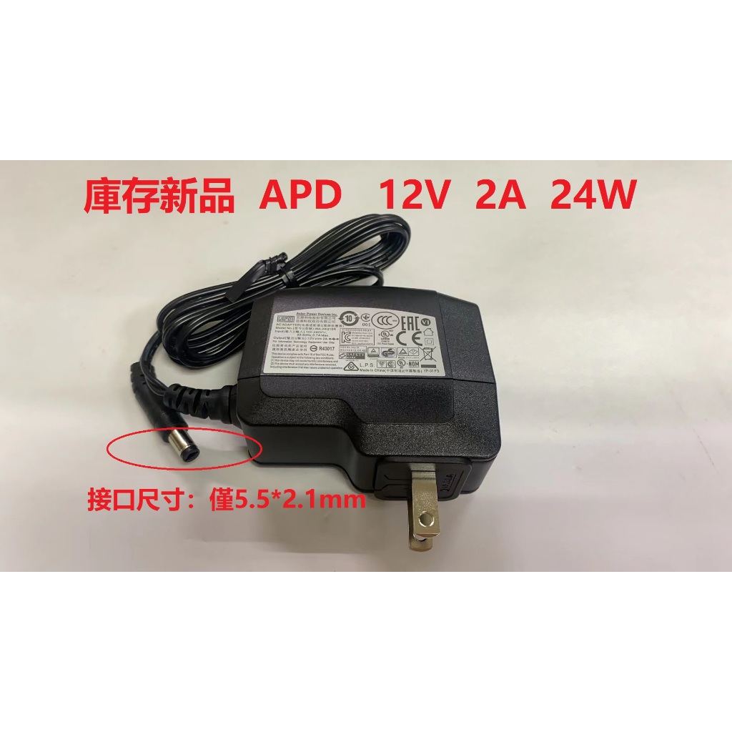 庫存新品 APD 亞源  12V 2A  24W電源供應器/變壓器 WA-24Q12R