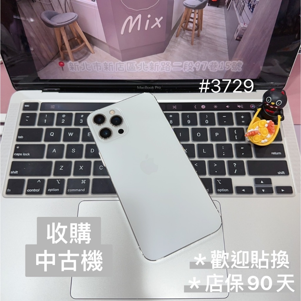 店保90天｜iPhone 12 Pro Max 256G 全功能正常！電池100% 銀色 6.7吋 #3729 二手iP