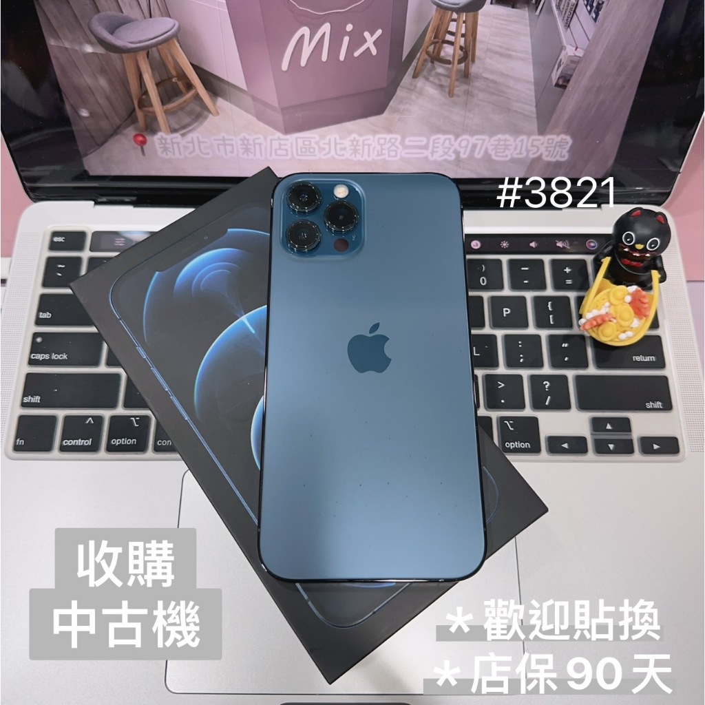 店保90天｜iPhone 12 Pro Max 128G 全功能正常！電池85% 藍色 6.7吋 #3821 二手iPh