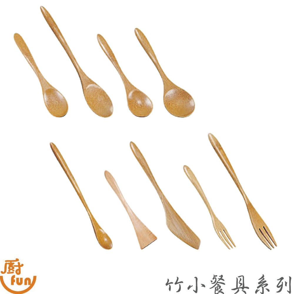 竹小餐具系列 圓匙 大圓匙 小匙 大叉 小叉 奶油刀 小鏟 牛奶匙 竹餐具 竹匙 竹叉