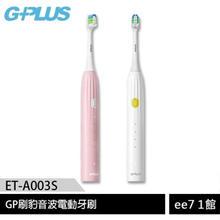 GPLUS (ET-A003S) GP刷豹音波電動牙刷(內附1年份刷頭) [ee7-1]