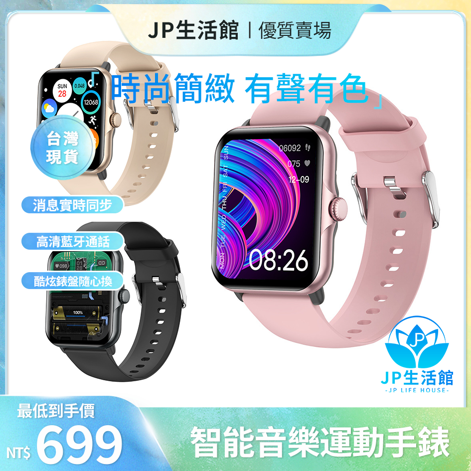 🚀清倉處理 最後一個 價格可議🚀 智慧手錶 兒童通話手錶 適用/iOS/安卓 藍芽手錶 無線手錶 運動手錶