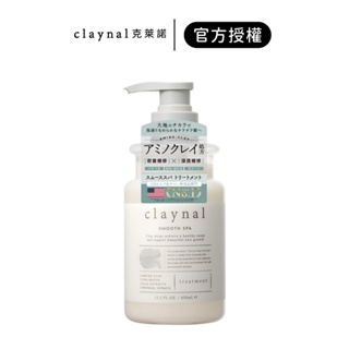 【claynal克萊諾】胺基酸白泥頭皮SPA護髮素(保加利亞玫瑰) 450ml｜iGLAMOUR 愛 迷人｜官方授權