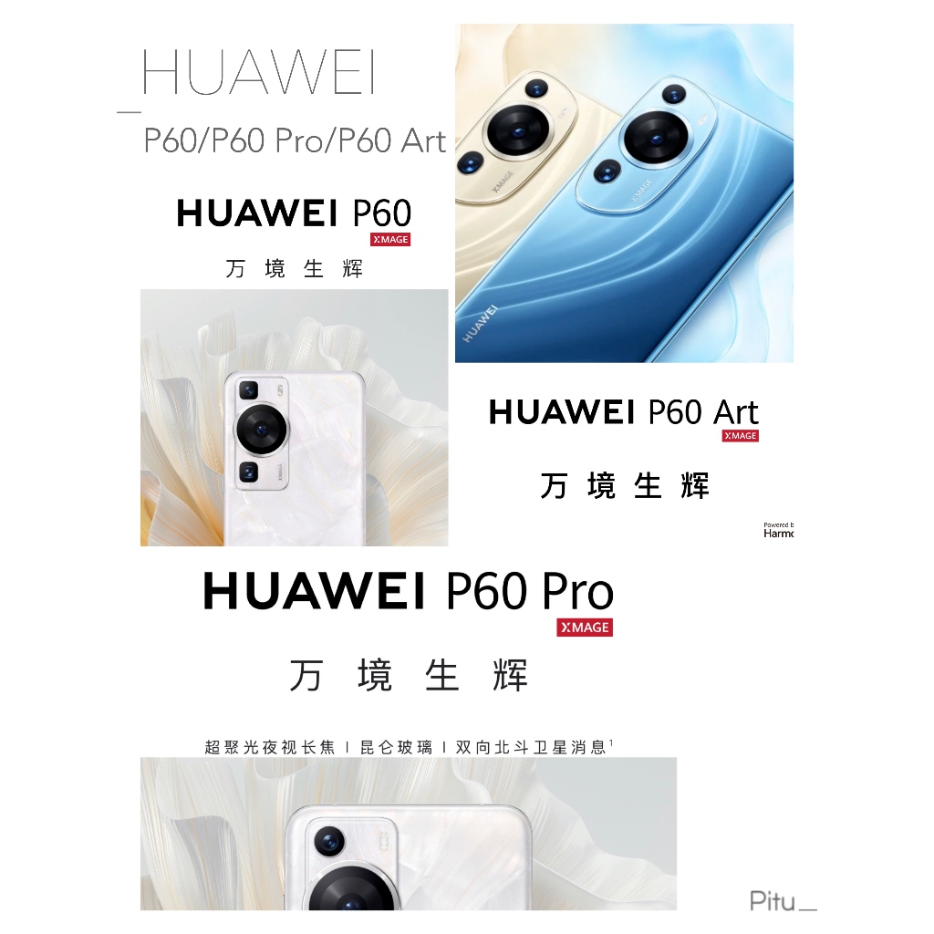 海外代購無現貨-定金下單-非商品全額HUAWEI P60/P60 Pro/P60 Art超光變 XMAGE 影像系統手機
