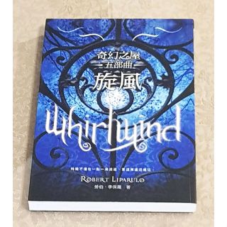 西洋奇幻小說 共4本