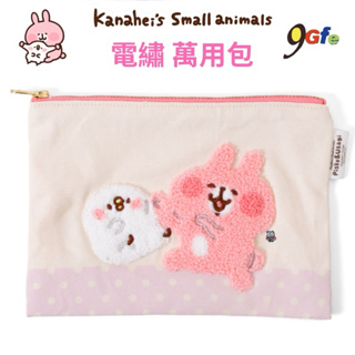 卡娜赫拉的小動物 萬用包 P助與粉紅兔兔 電繡 萬用包 小物包 收納包 化妝包 Kanahei's 萬用收納包
