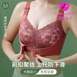 臺灣出貨 34/75-46/105BCD 蕾絲乳膠聚攏前扣大尺碼胸罩收副乳防下垂大胸顯小縮胸 超薄無痕內衣 女士大碼內衣