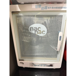 nacnac紫外線奶瓶消毒殺菌烘乾機