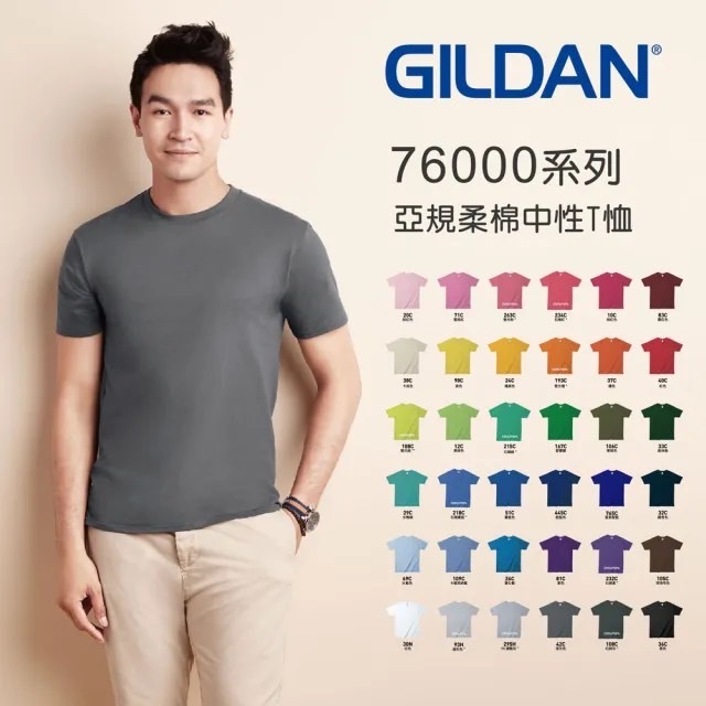 GILDAN 吉爾登 76000 T shirt 短袖 T恤 棉T 短T 上衣 圓領上衣 素T 2XL-3XL A賣場