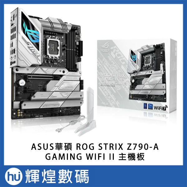 華碩 ASUS ROG STRIX Z790-A GAMING WIFI II 主機板