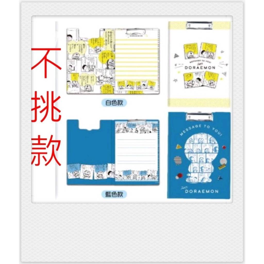 現貨福袋 全新 隨機出貨 哆啦A夢50週年A4資料夾(含內頁) 福袋 2 入+幾兔口罩夾 2 入 全新 兄弟姊妹 家人