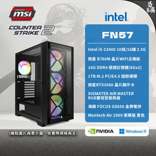 MSI 微星 CS2 SN57手槍 電競電腦 Intel i5 RTX3060 組裝機 遊戲電腦 易飛電腦