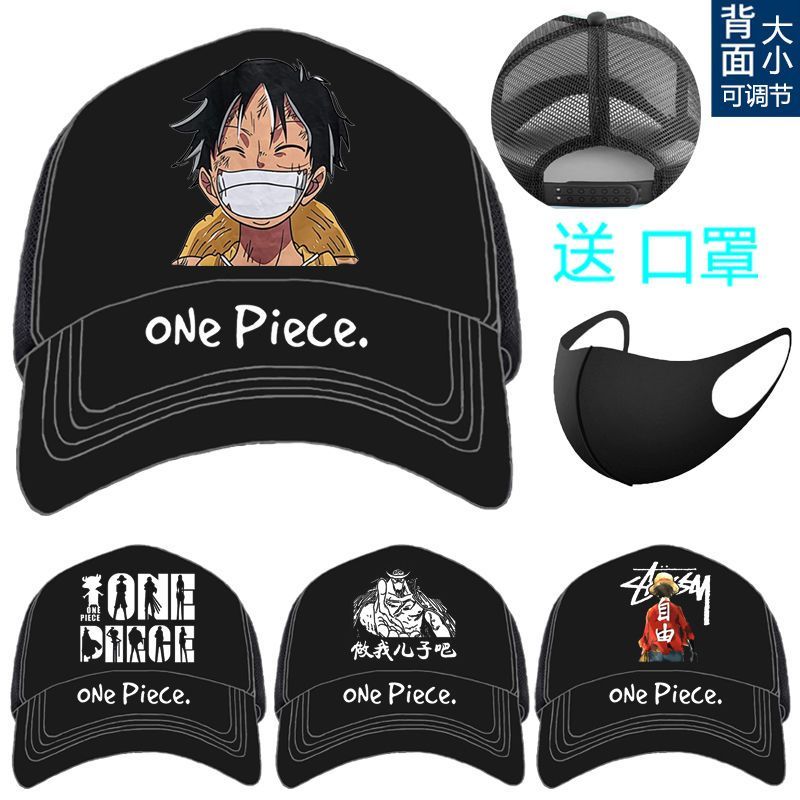 🔥海賊王 熱賣🔥 海賊王帽子 ONEPIECE動漫周邊 航海王路飛索隆男女學生鴨舌帽 棒球帽 航海王多款式帽子