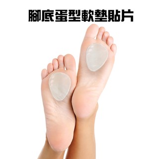 GS MALL 台灣製造 一組2入 蛋型腳掌墊 腳掌墊 外翻墊 腳底墊 磨擦墊 腳底墊 蛋型墊 足部墊 鞋墊 後跟墊