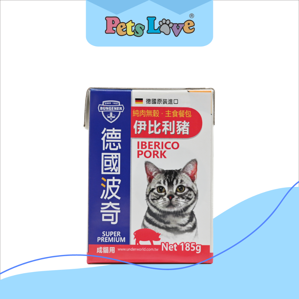 德國波奇Bungener 純肉無穀主食餐包 【利樂包】 伊比利豬 185g Petslove