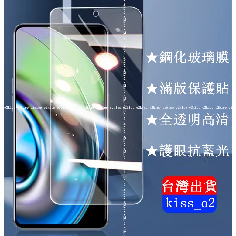 Realme抗藍光滿版玻璃貼 保護貼適用GT Neo3 10T 10 8 5G Pro XT X3 X50 X7 C33