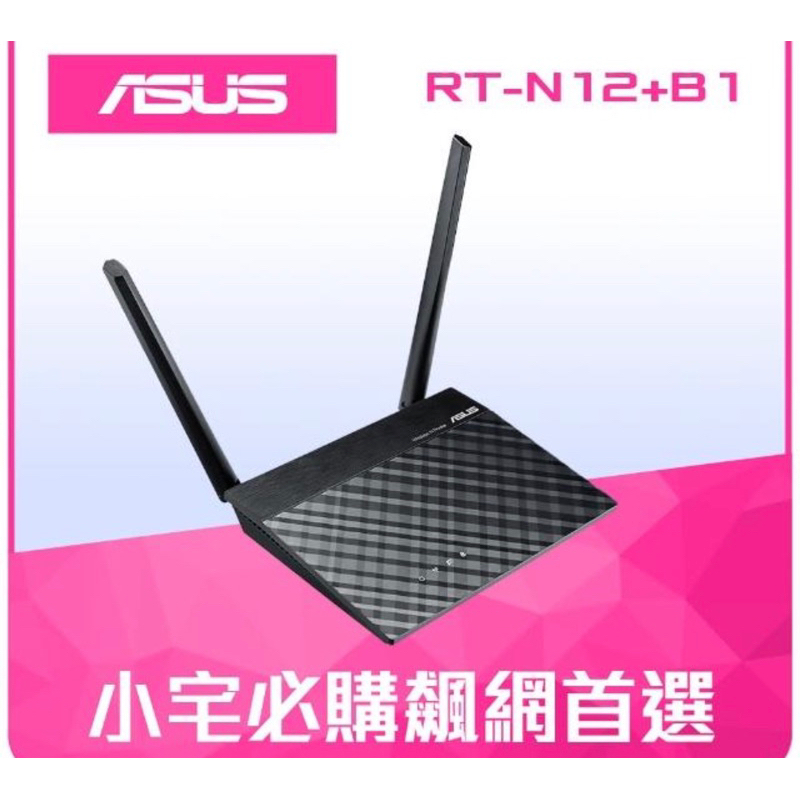 ASUS 華碩 RT-N12+_B1 300Mbsp 無線分享_9成新