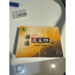 普濟堂御品韭菜籽 草本 瑪卡