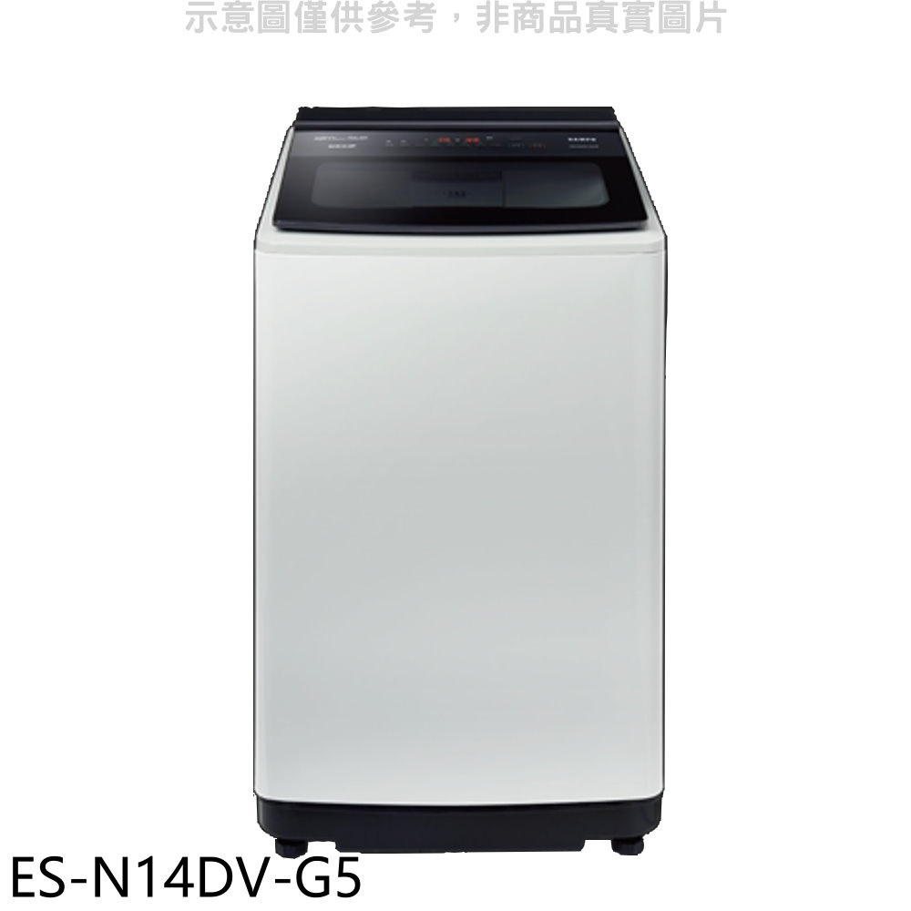 聲寶【ES-N14DV-G5】14公斤超震波變頻典雅灰洗衣機(含標準安裝)(全聯禮券100元) 歡迎議價