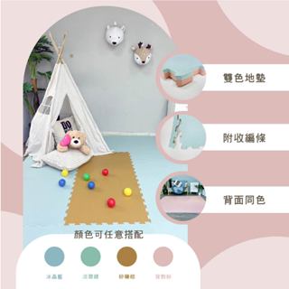 【BABYGREAT MIT】莫蘭迪色系列- 巧拼地墊 遊戲墊 爬行墊 運動墊///60公分*厚度2公分