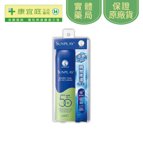 【曼秀雷敦】Sunplay防曬噴霧(酷涼)SPF50 165ml《康宜庭藥局》《保證原廠貨》