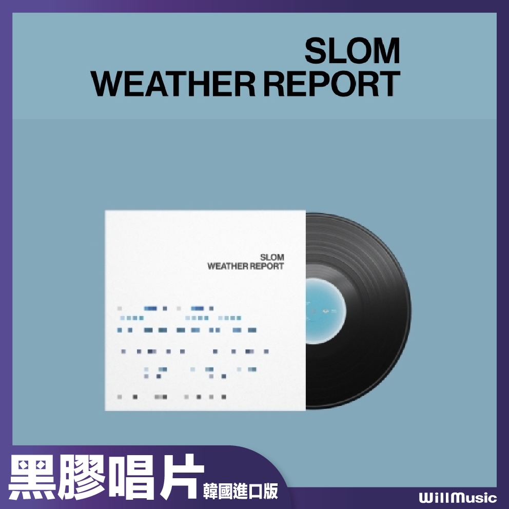微音樂💃現貨  SLOM - VOL.1 [WEATHER REPORT] [LP] 正規一輯 黑膠唱片