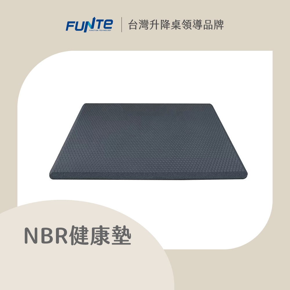 【FUNTE】釋壓抗疲勞墊 / NBR 健康墊 / 減壓地墊｜品牌旗艦店