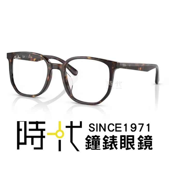 【RayBan】雷朋 光學鏡框 RX5411D 2012 54mm 多邊造型 橢圓框眼鏡 琥珀色 膠框眼鏡