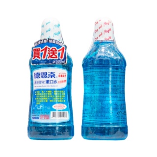 德恩奈 清新雙效漱口水 500ml 買一送一 超值優惠