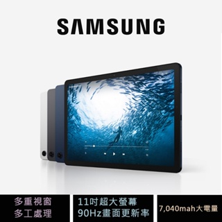 三星 Samsung Galaxy Tab A9+ SM-X210 SM-X216台灣公司貨