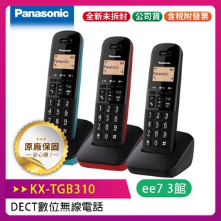 Panasonic 國際牌 KX-TGB310TW / KX-TGB310 DECT 數位無線電話