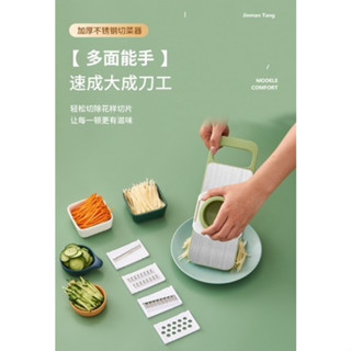 K371【五刀片多功能切菜器】手切絲器 削皮刀 切菜神器 磁吸切菜器 磨泥 切片 切絲 廚房料理用具