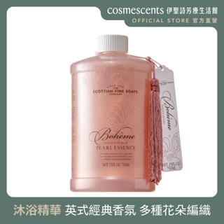 蘇格蘭泡泡｜蝴蝶夫人沐浴精華 750ml【官方直營】