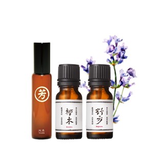 【草木療癒組】檜木精油10mL+舒方精油10mL+舒芳精油棒10mL