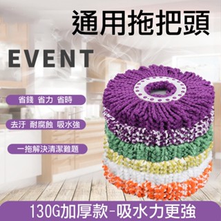 [現貨] 🔥拖把替換布 好神拖通用布盤 旋轉拖把替換布 加厚 拖把頭 旋轉拖把布 旋轉拖把布 特厚 抹布 拖把配件