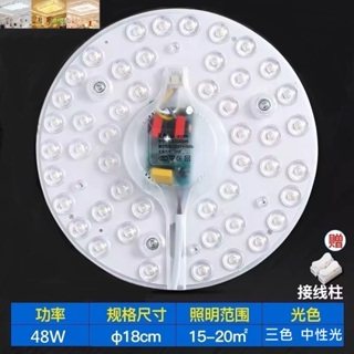 48W LED 吸頂燈 風扇燈 吊燈 中性光 三色變光一體模組 圓型燈管改造燈板套件 2835 圓形光源貼片 110V