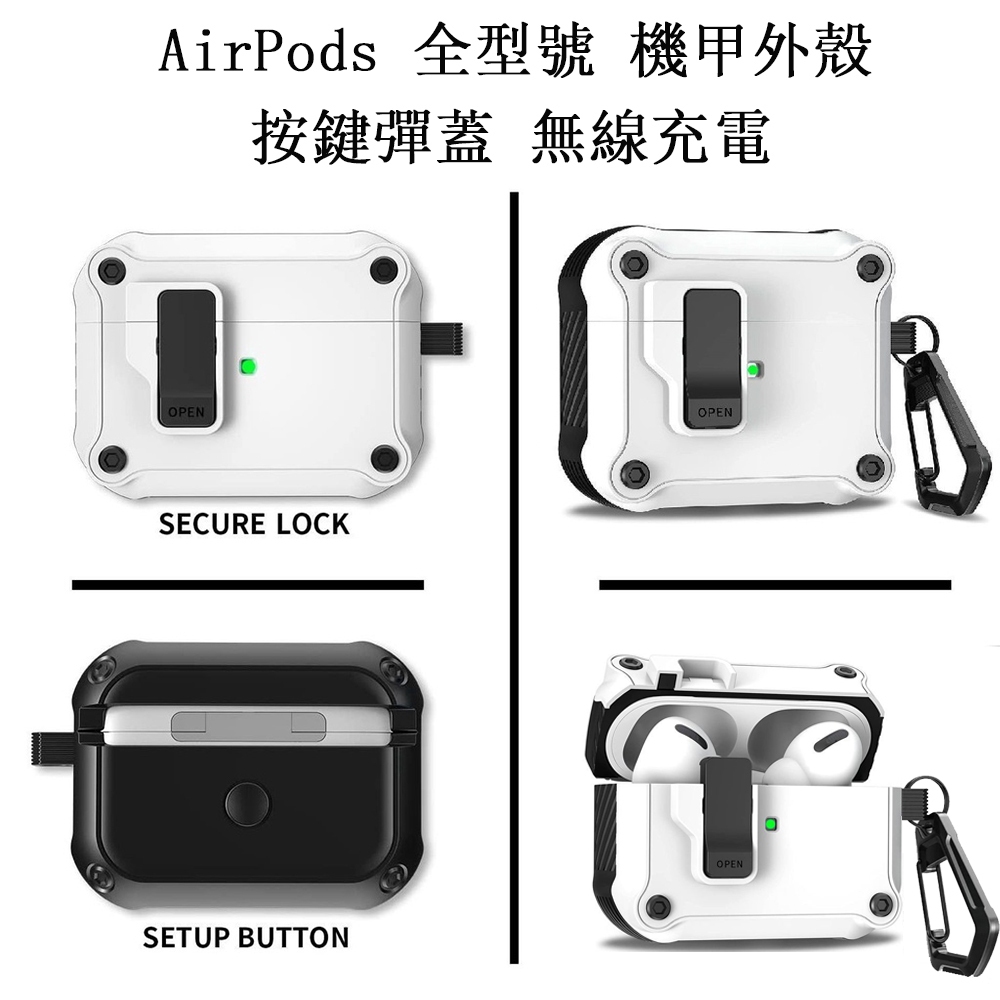 無線充 自動彈蓋 AirPods Pro 2 保護套 耳機套 AirPods 1/2/3/Pro保護殼 無線充電