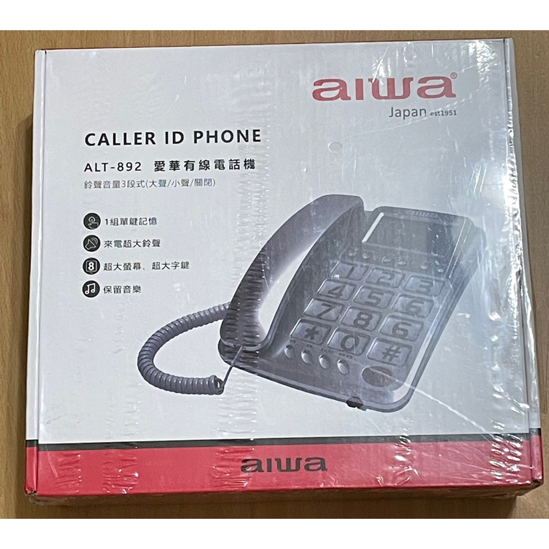 AIWA 愛華有線電話機 ALT-892  銀色